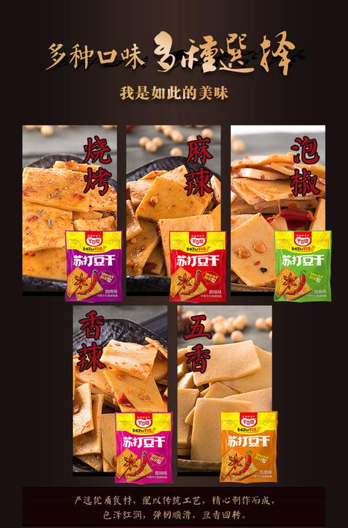 千 重庆特产零食小吃豆制品 苏打豆干1200g传统麻辣豆腐干